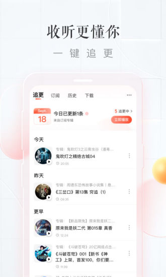 喜马拉雅vip精简版2021截图3