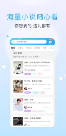 话本小说下载安装安卓截图1