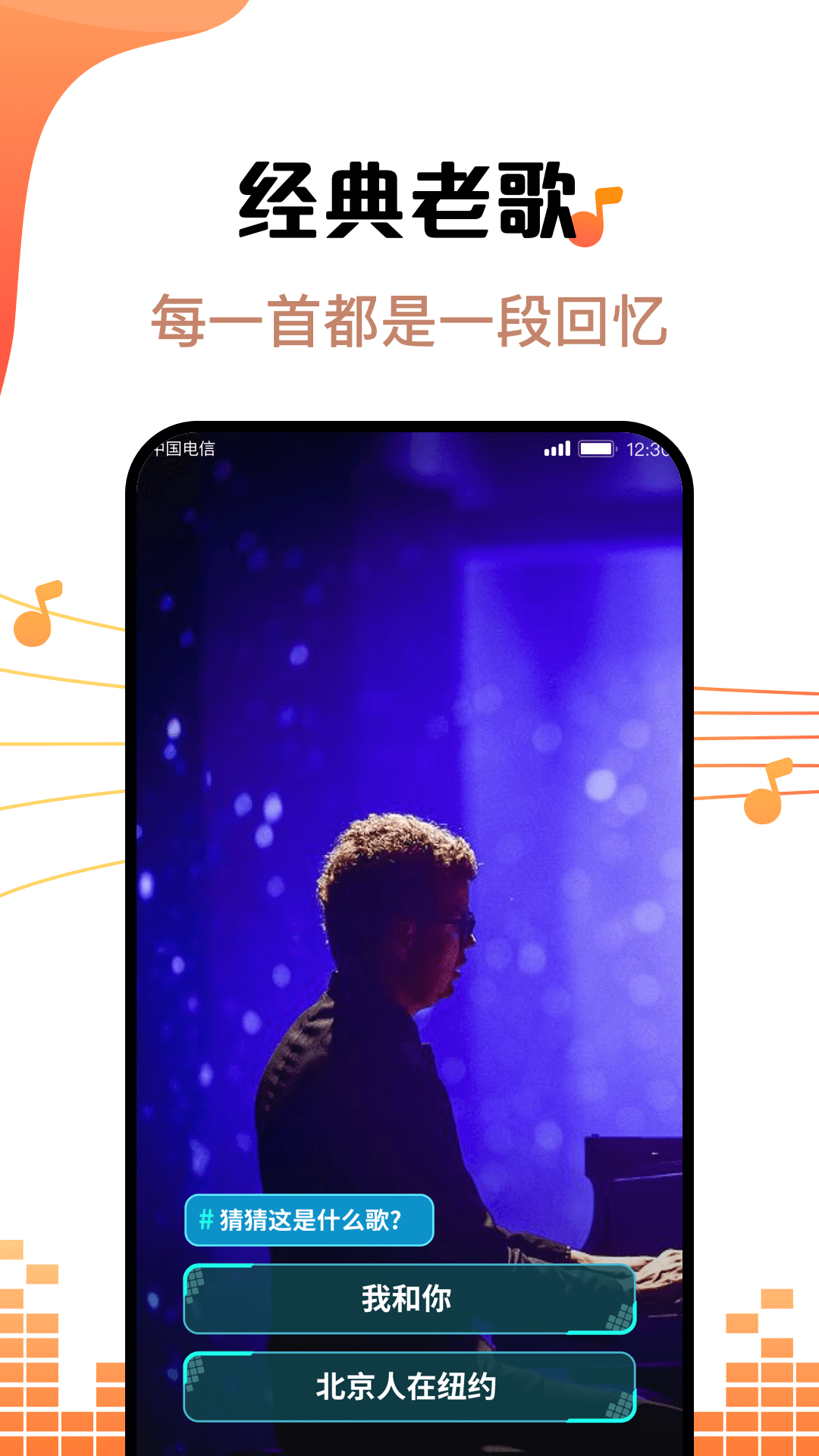 金曲刷刷app下载最新截图1