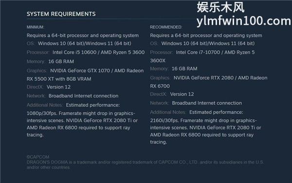 龙之信条2最低要求什么配置-龙之信条2推荐配置介绍