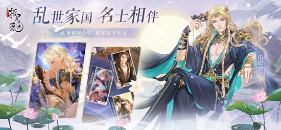 摇光录乱世公主战力怎么提升 摇光录乱世公主战力提升途径