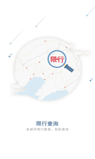 和地图app最新版免费下载截图2