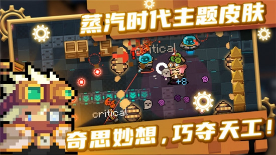 元气骑士兑换码大全介绍 元气骑士有什么兑换码可以换东西