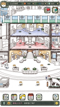 奇趣博物馆手机版截图2