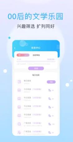 话本小说下载安装安卓截图2
