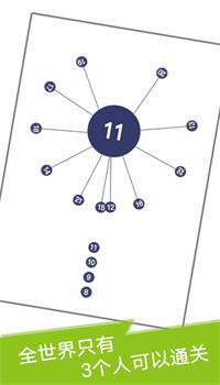 见缝插针游戏免费下载截图3