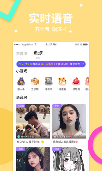 乐鱼app苹果版截图2