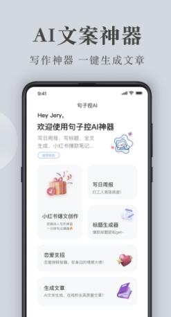 句子控免费下载截图2