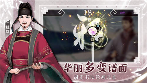 阳春艺曲游戏破解版安卓截图2