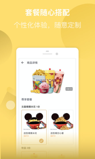 万达电影手机版截图3