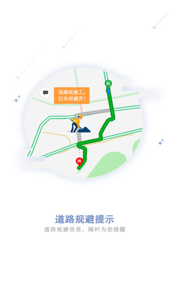 和地图app最新版免费下载截图3