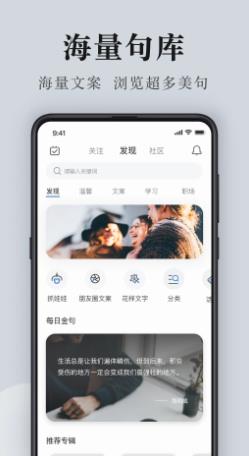 句子控免费下载截图3