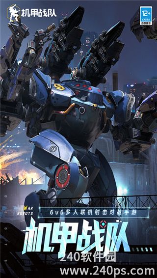 机甲战队哪个机器人厉害 机甲战队机器人介绍一览