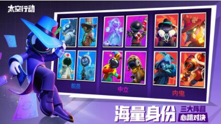 太空行动国际服截图2