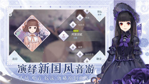 阳春艺曲游戏破解版安卓截图1