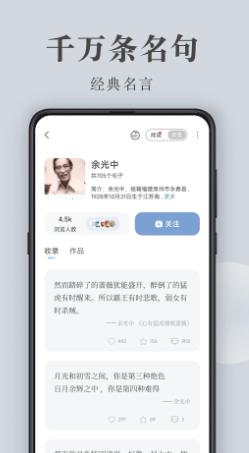 句子控免费下载截图4