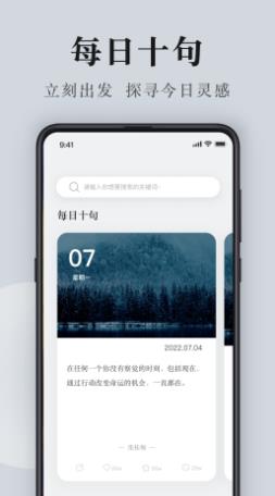 句子控免费下载截图1