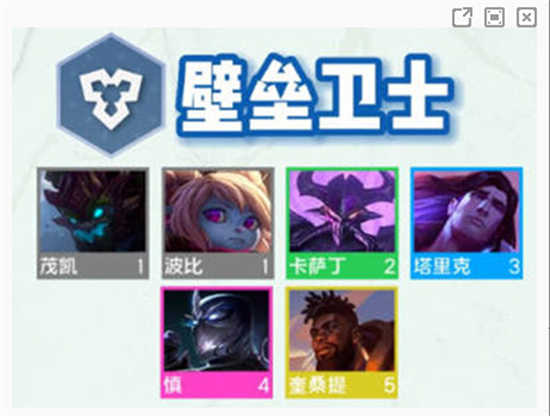 金铲铲之战s9羁绊堡垒卫士怎么样金铲铲之战s9羁绊堡垒卫士的效果分析