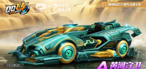 QQ飞车手游黄河守卫获得方法一览-QQ飞车手游黄河守卫获取攻略