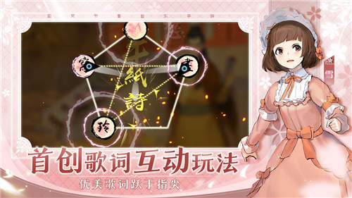 阳春艺曲游戏破解版安卓截图3