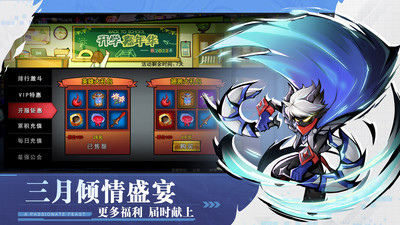 火柴人联盟2优享版下载安装截图5