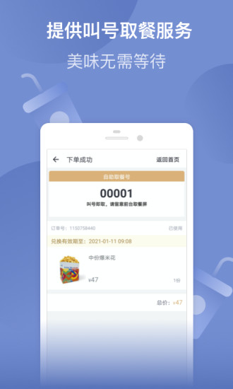 万达电影手机版截图4