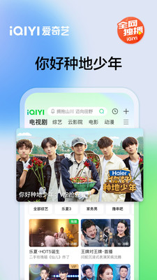 爱奇艺无限vip会员版截图4