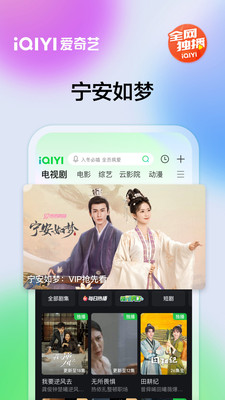 爱奇艺无限vip会员版截图1