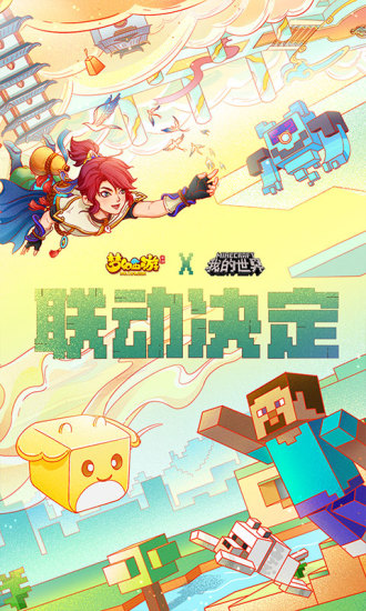梦幻西游手游苹果版截图1