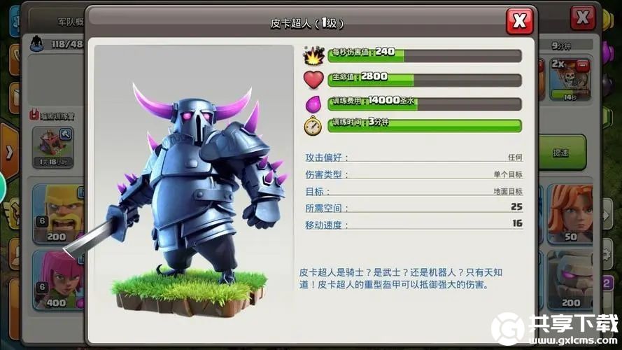 部落冲突兵种最高等级-部落冲突各兵种满级是多少