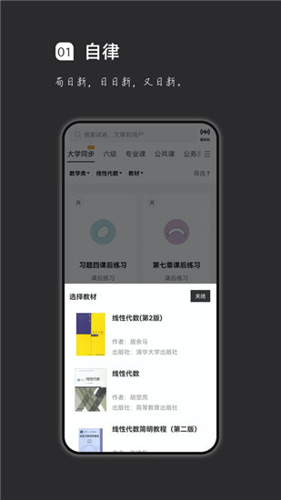 疯狂刷题官方版截图3