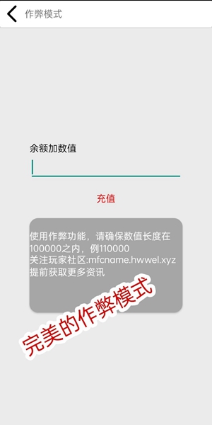 花钱模拟器下载截图3