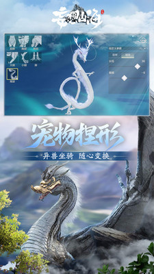 妄想山海ios正版截图4