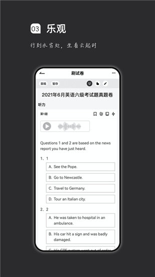 疯狂刷题官方版截图1