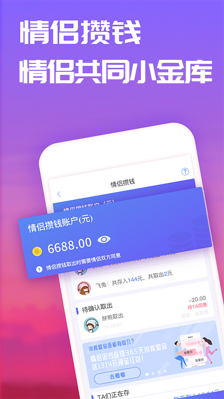 恋爱记最新版本截图4