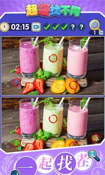 超级找不同解锁版截图1