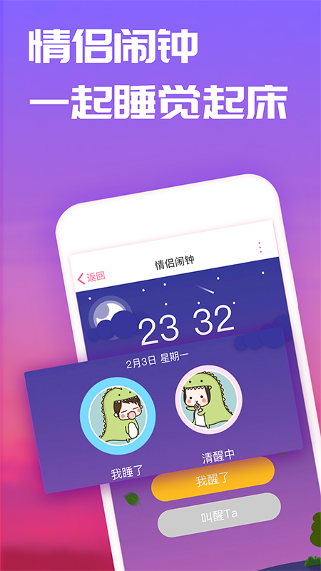恋爱记最新版本截图2