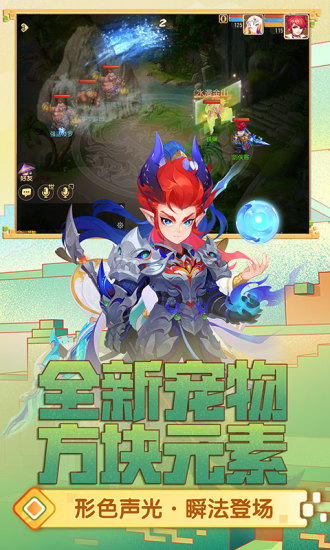 梦幻西游手游苹果版截图4