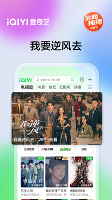 爱奇艺无限vip会员版截图3