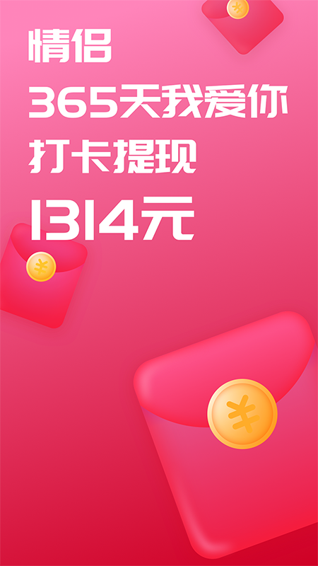 恋爱记最新版本截图1