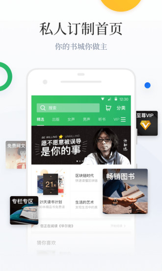 百度阅读2021精简版截图3