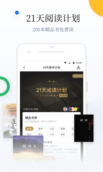 百度阅读2021精简版截图4