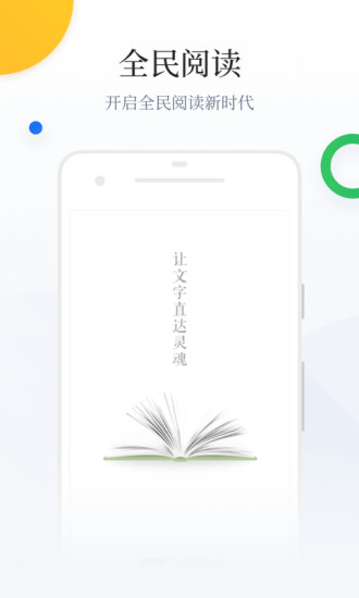 百度阅读2021精简版截图2