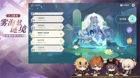 原神2.5测试服截图1