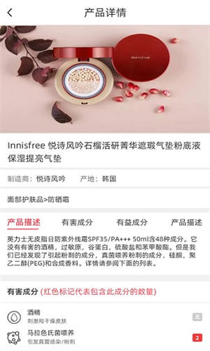 领行员测评app最新版截图1