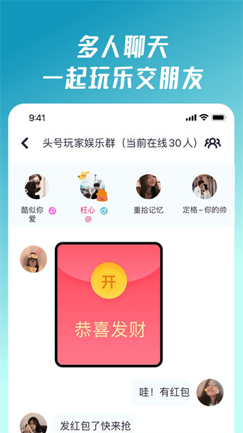 同桌派对官方版截图3