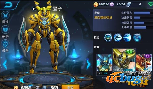 王者荣耀墨子价格介绍