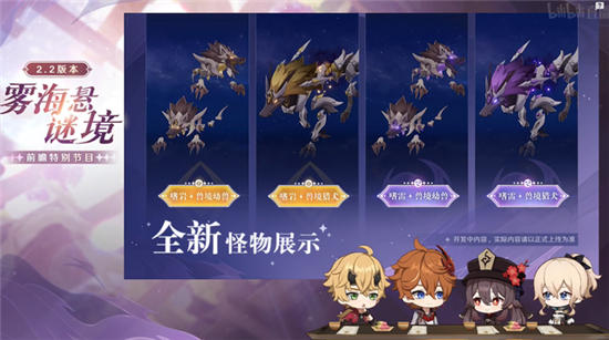 原神2.5测试服截图3