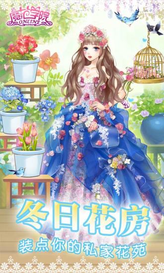 范冰冰魔范学院官方手游截图2