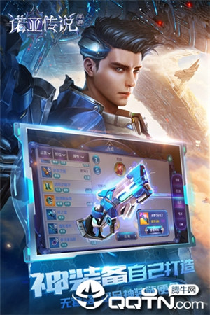 诺亚传说下载安装截图2